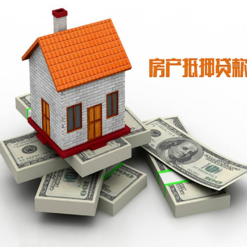 赣县重庆房屋二次抵押贷款办理利率