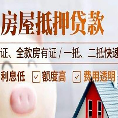 赣县房子抵押贷款利率上涨对市场的影响
