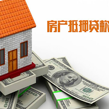 赣县房屋抵押贷款公司服务费一般是多少?