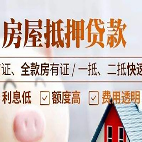 赣县房产抵押贷款哪家银行好办?
